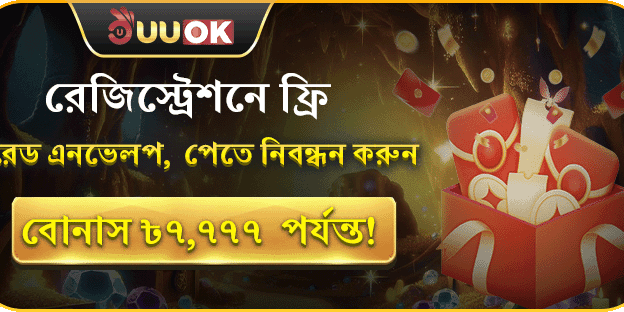 বিশাল স্বাগতম বোনাস promotional banner