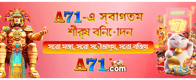 bdjaya77 স্লটে বিশাল জয়