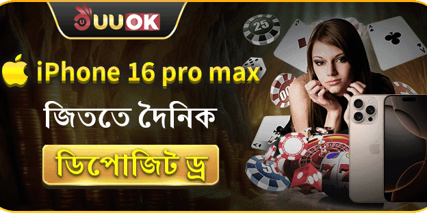 প্রথম ডিপোজিট ম্যাচ বোনাস promotional banner